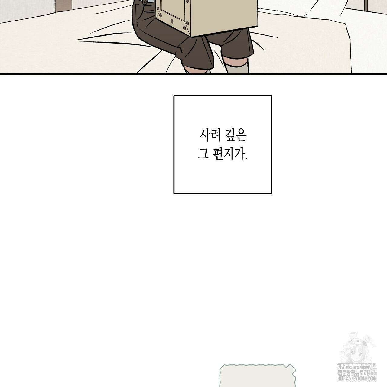 [형, 나 커졌어! 역키잡 BL 단편선] 추신 1화 39