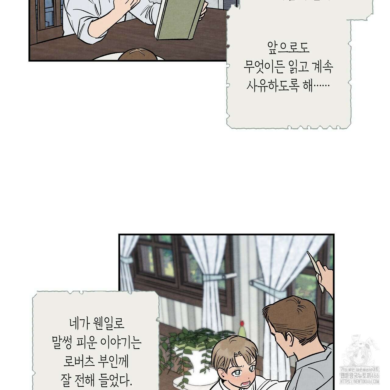 [형, 나 커졌어! 역키잡 BL 단편선] 추신 1화 41