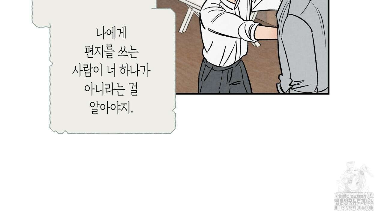 [형, 나 커졌어! 역키잡 BL 단편선] 추신 1화 42