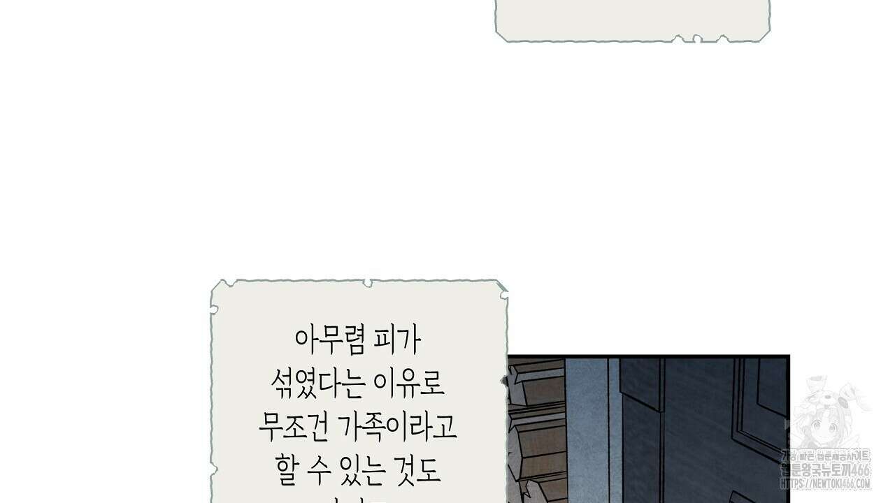[형, 나 커졌어! 역키잡 BL 단편선] 추신 1화 44