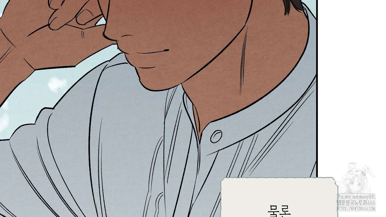 [형, 나 커졌어! 역키잡 BL 단편선] 추신 1화 46