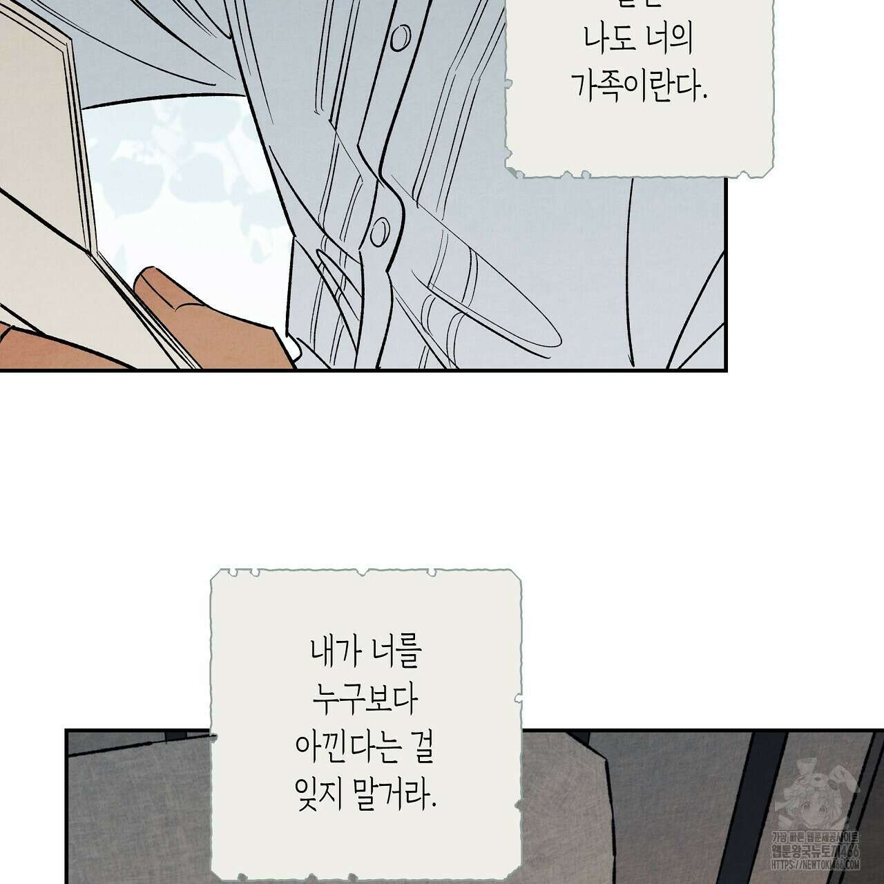 [형, 나 커졌어! 역키잡 BL 단편선] 추신 1화 47