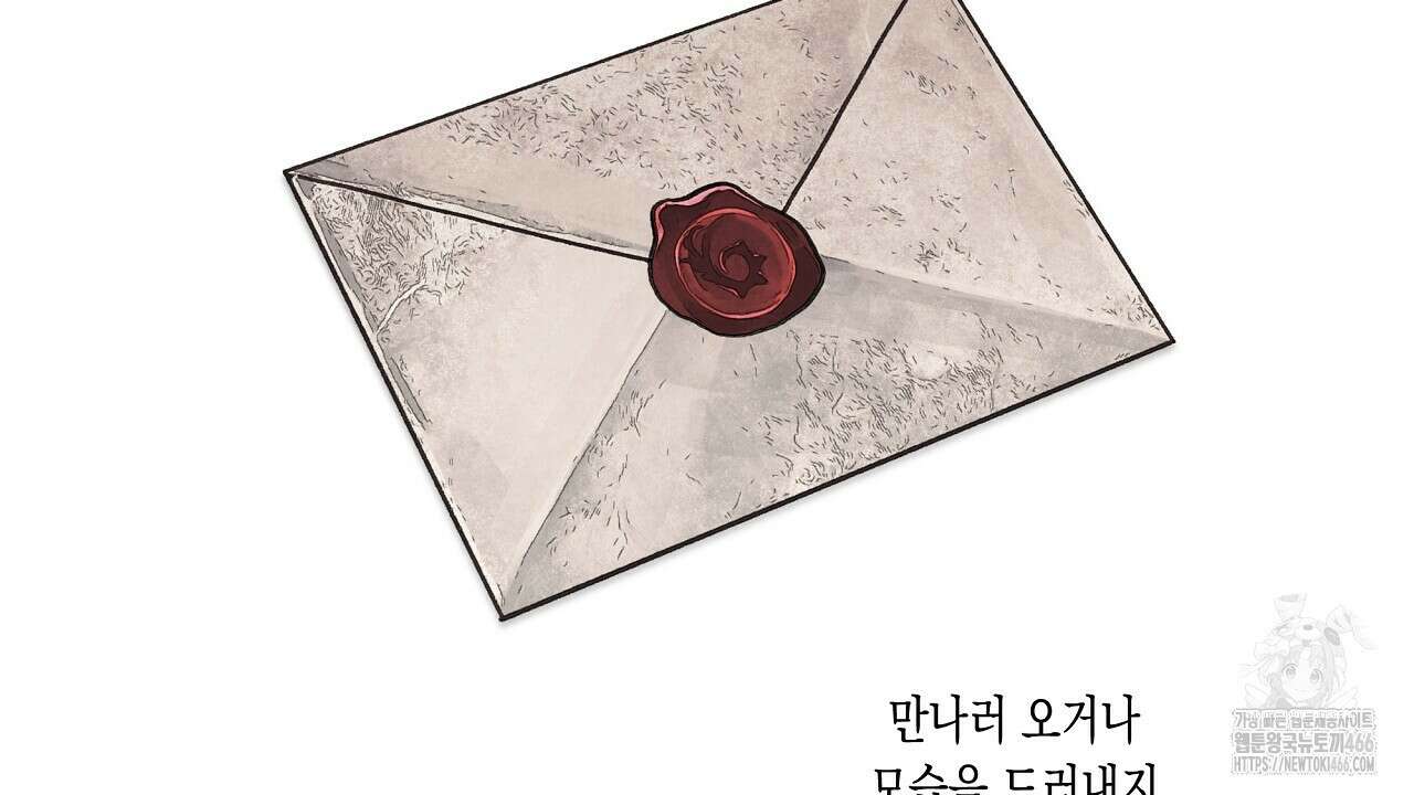 [형, 나 커졌어! 역키잡 BL 단편선] 추신 1화 50