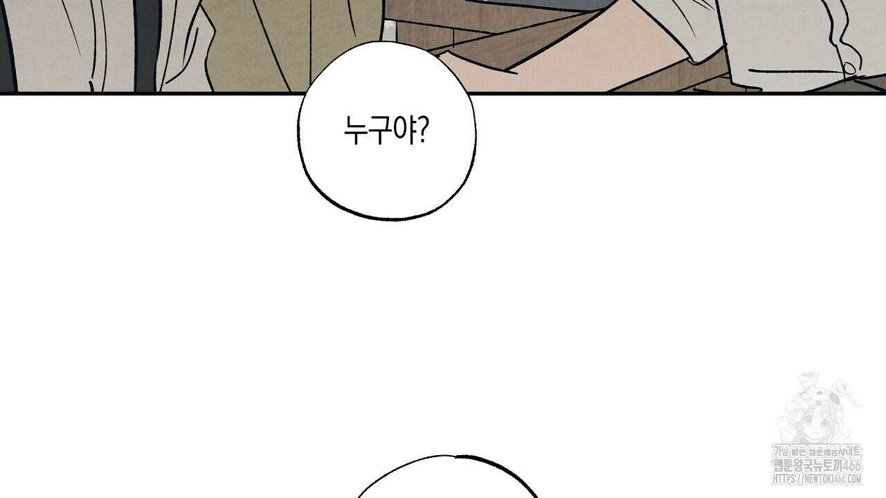 [형, 나 커졌어! 역키잡 BL 단편선] 추신 1화 54