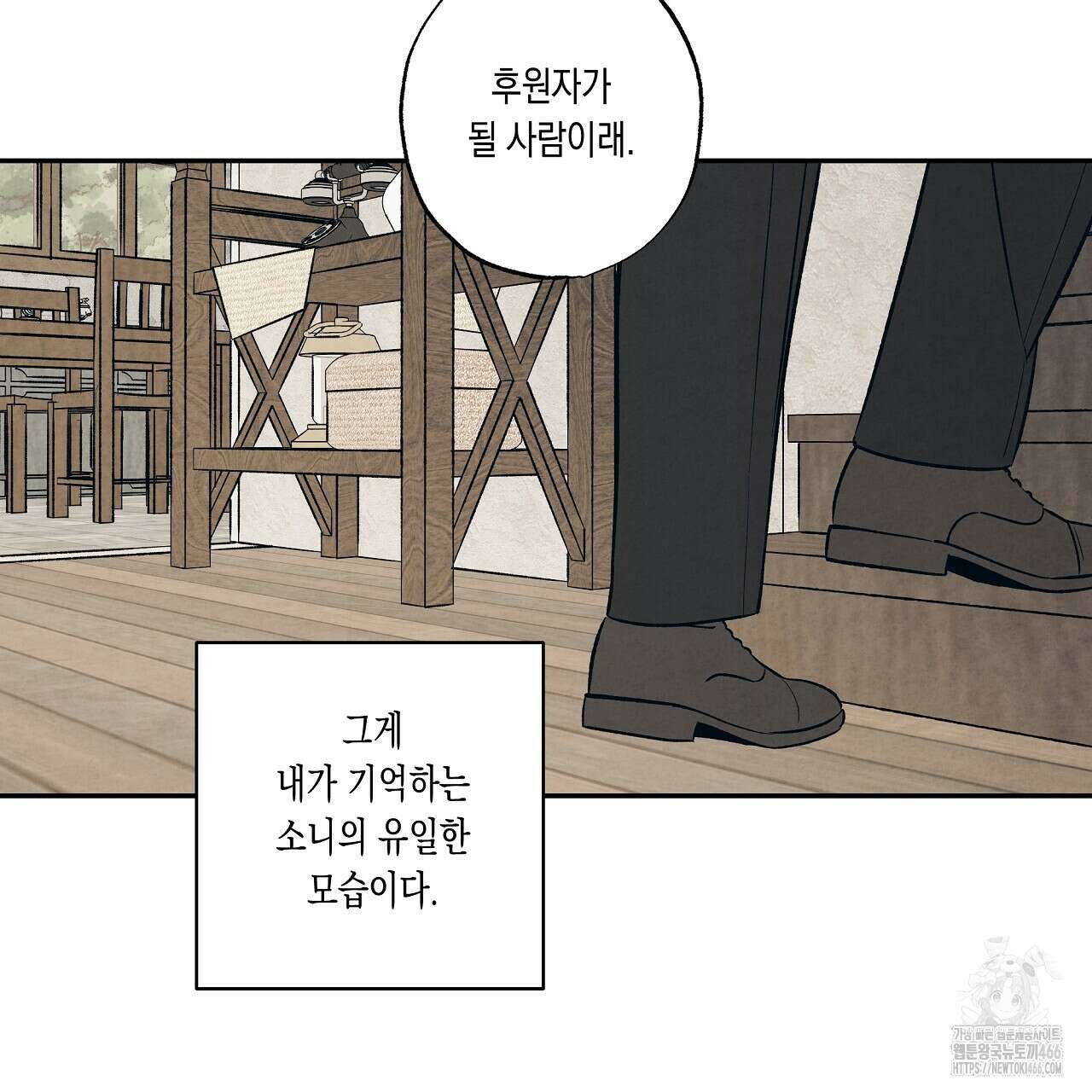 [형, 나 커졌어! 역키잡 BL 단편선] 추신 1화 55