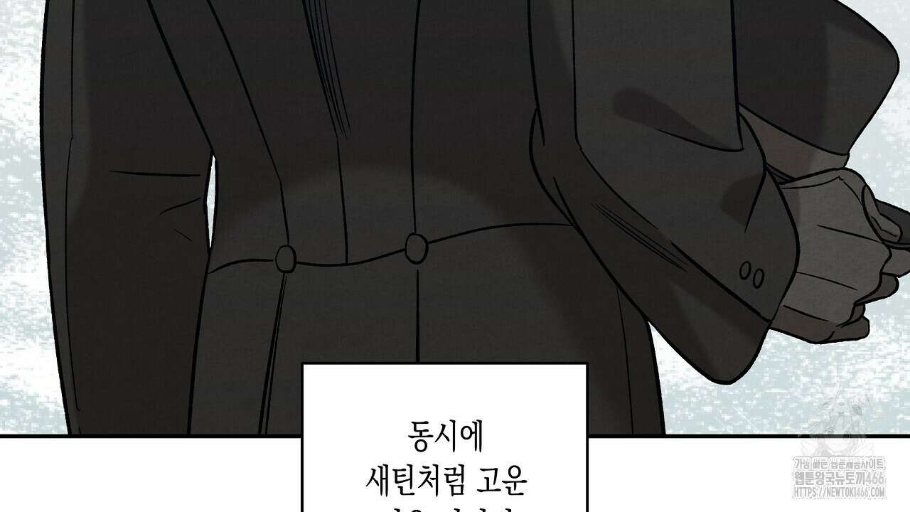[형, 나 커졌어! 역키잡 BL 단편선] 추신 1화 58