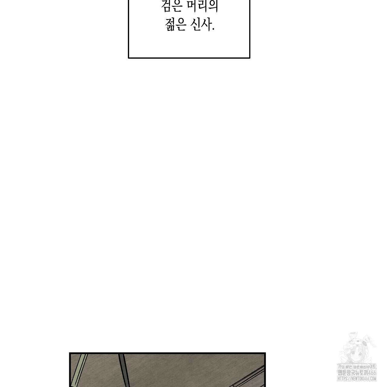 [형, 나 커졌어! 역키잡 BL 단편선] 추신 1화 59