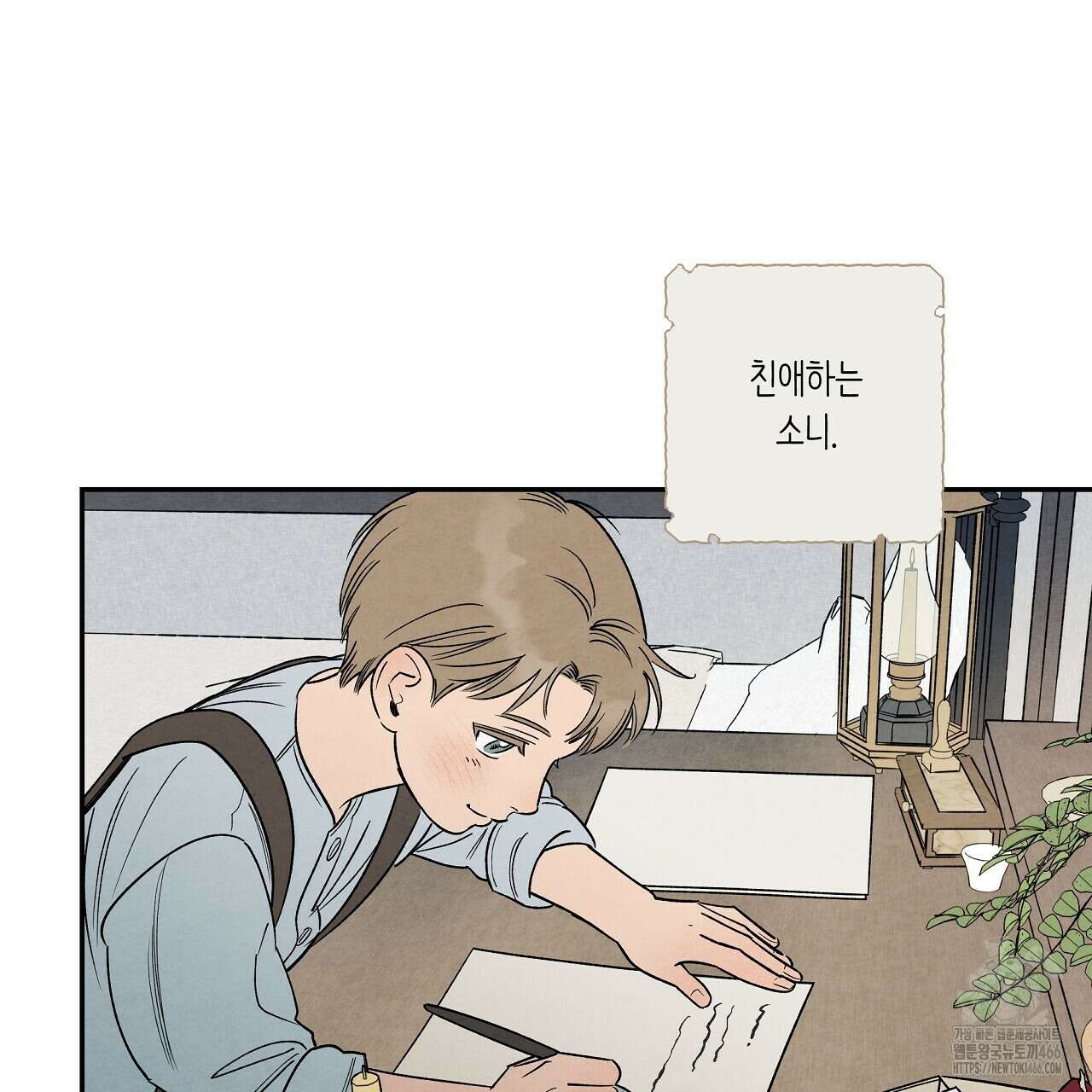 [형, 나 커졌어! 역키잡 BL 단편선] 추신 1화 61