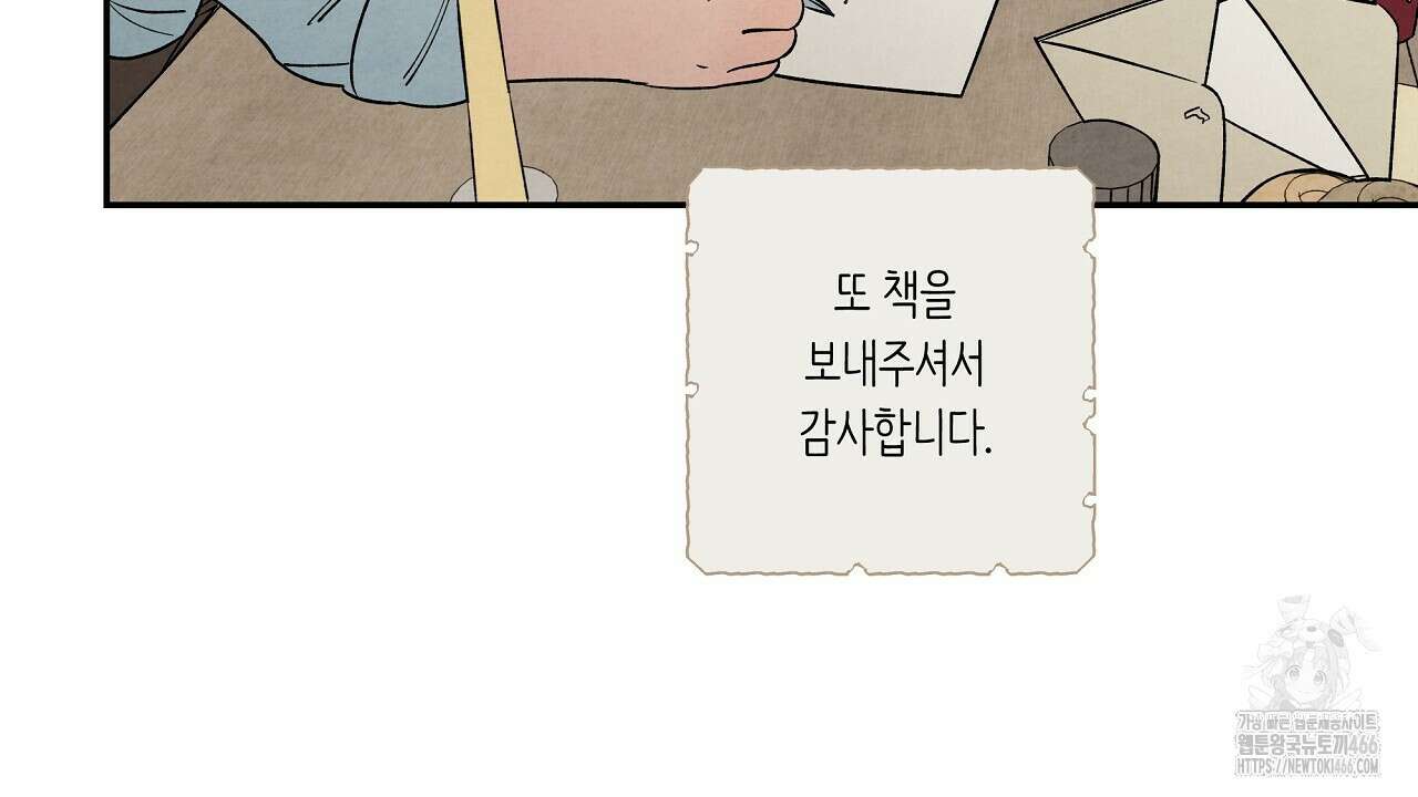 [형, 나 커졌어! 역키잡 BL 단편선] 추신 1화 62