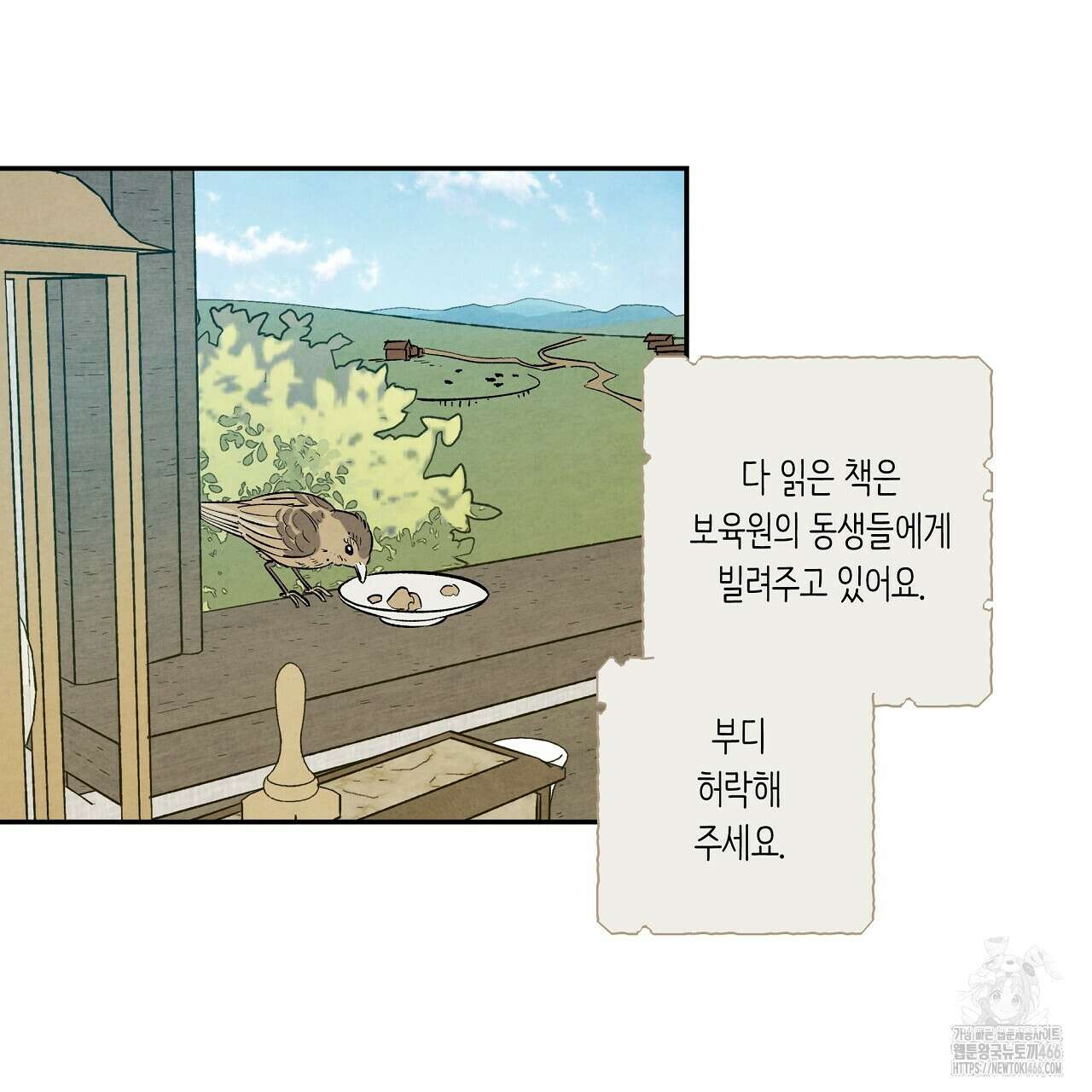 [형, 나 커졌어! 역키잡 BL 단편선] 추신 1화 63