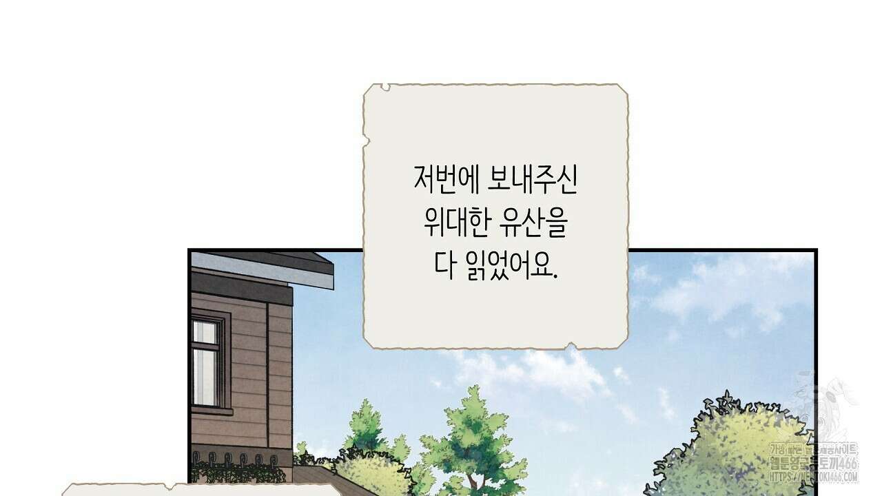 [형, 나 커졌어! 역키잡 BL 단편선] 추신 1화 64