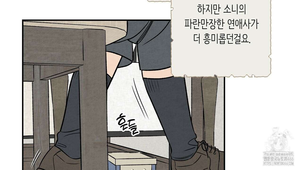 [형, 나 커졌어! 역키잡 BL 단편선] 추신 1화 66