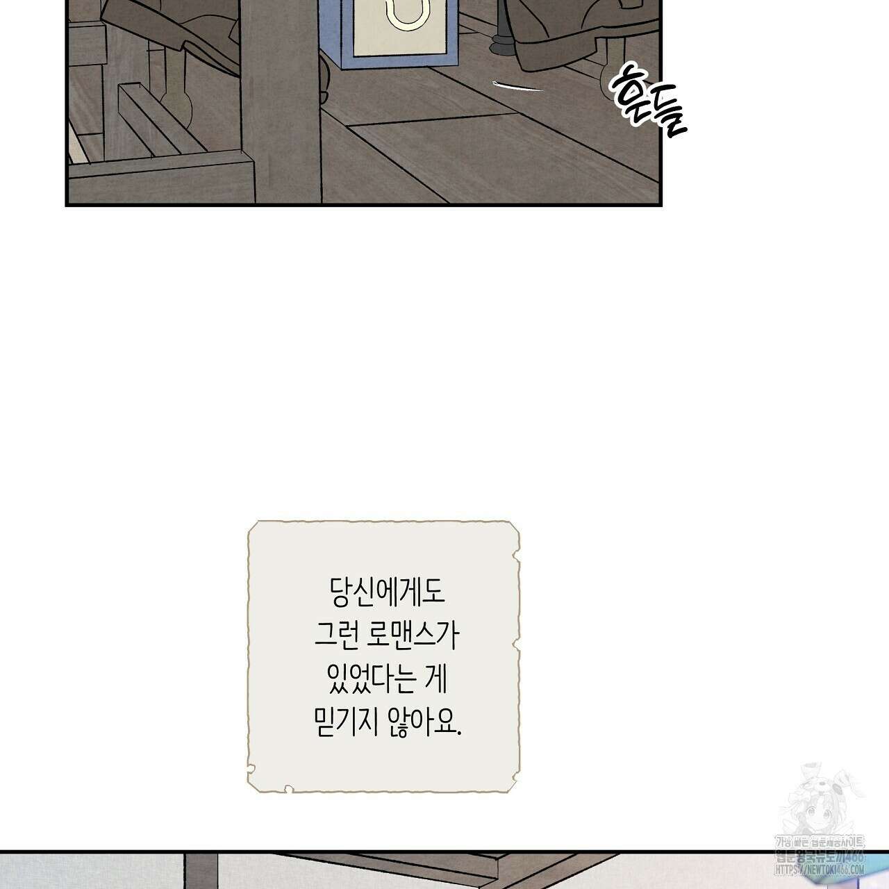 [형, 나 커졌어! 역키잡 BL 단편선] 추신 1화 67