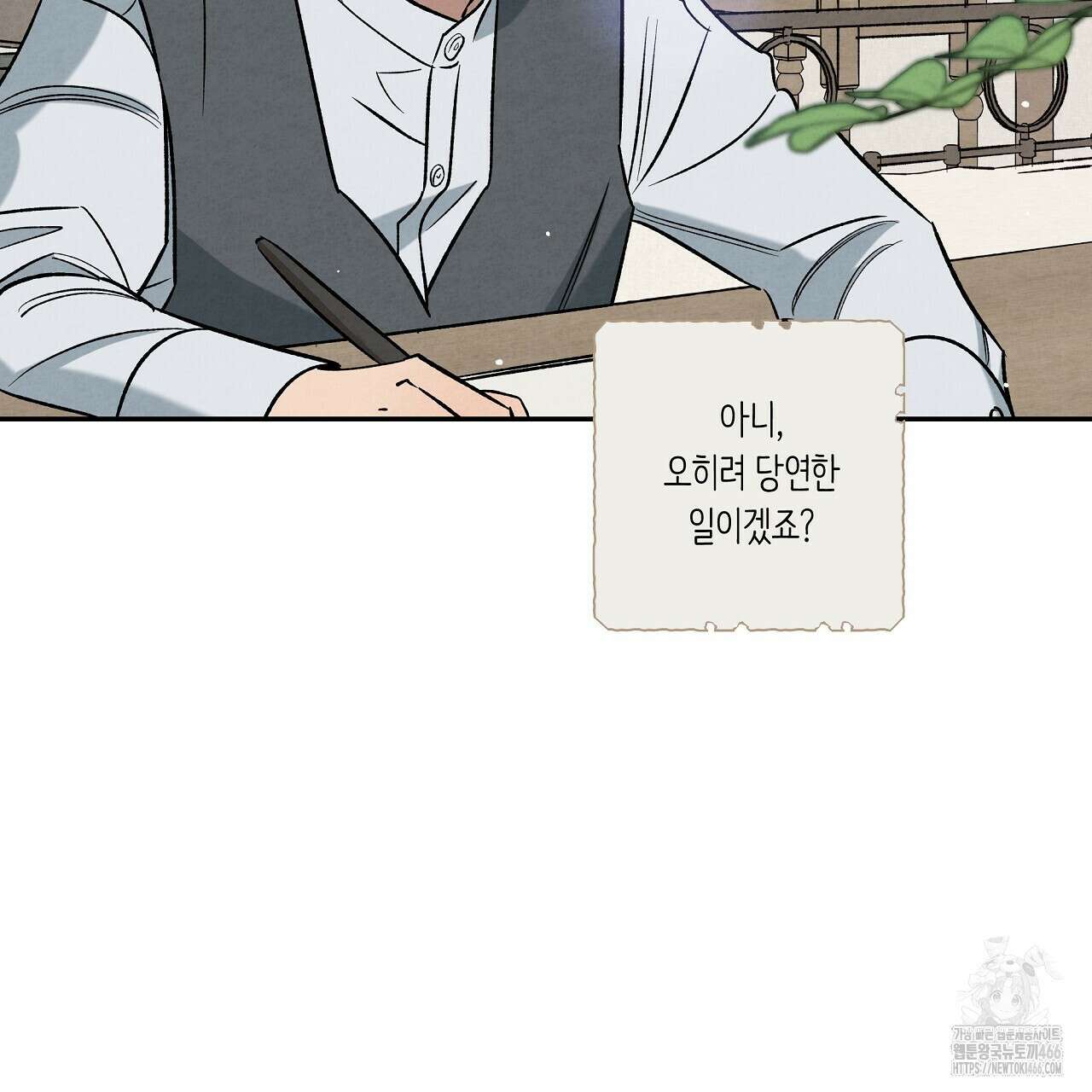 [형, 나 커졌어! 역키잡 BL 단편선] 추신 1화 69