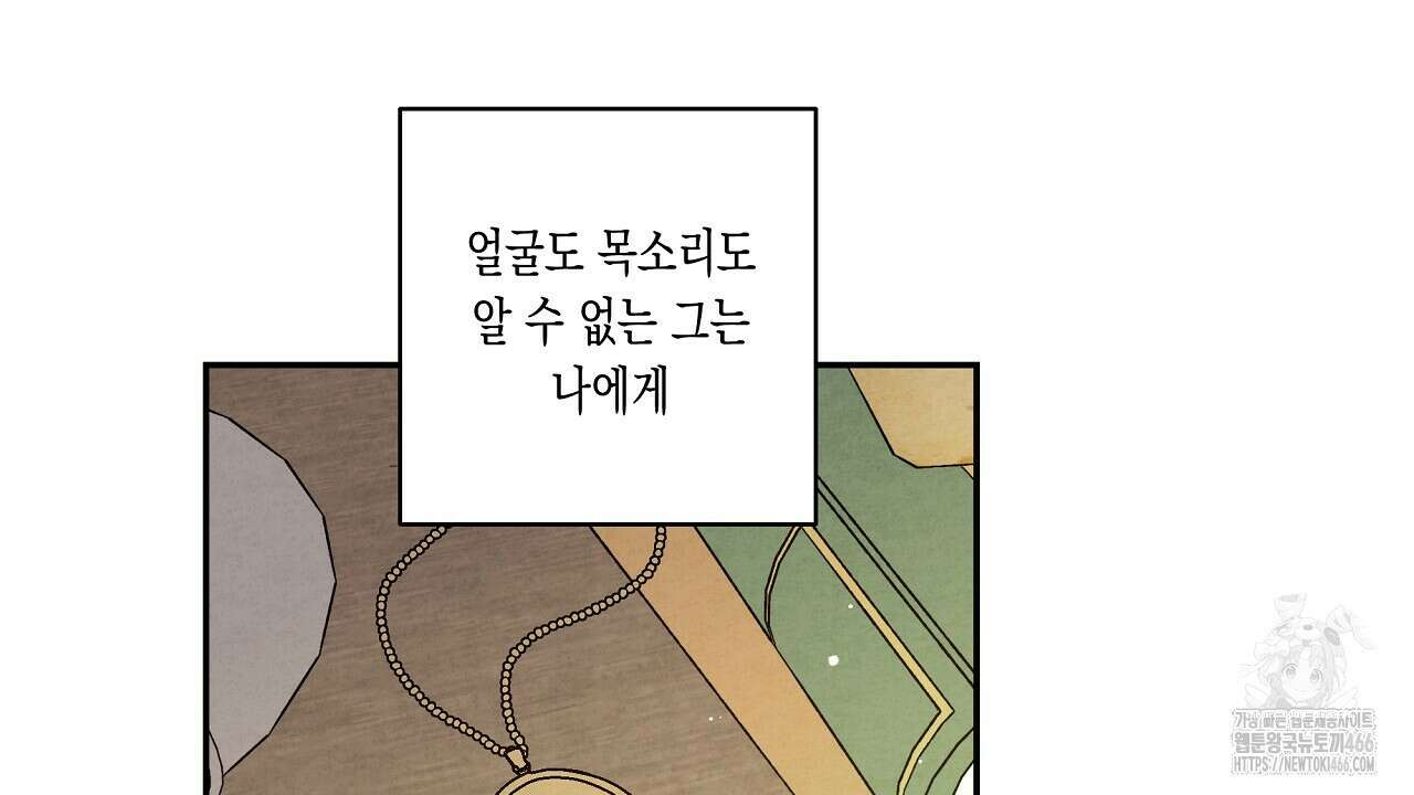 [형, 나 커졌어! 역키잡 BL 단편선] 추신 1화 70