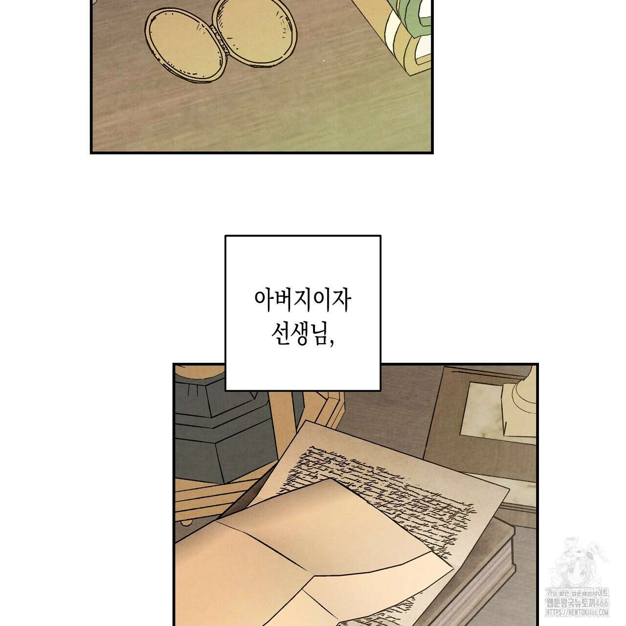 [형, 나 커졌어! 역키잡 BL 단편선] 추신 1화 71