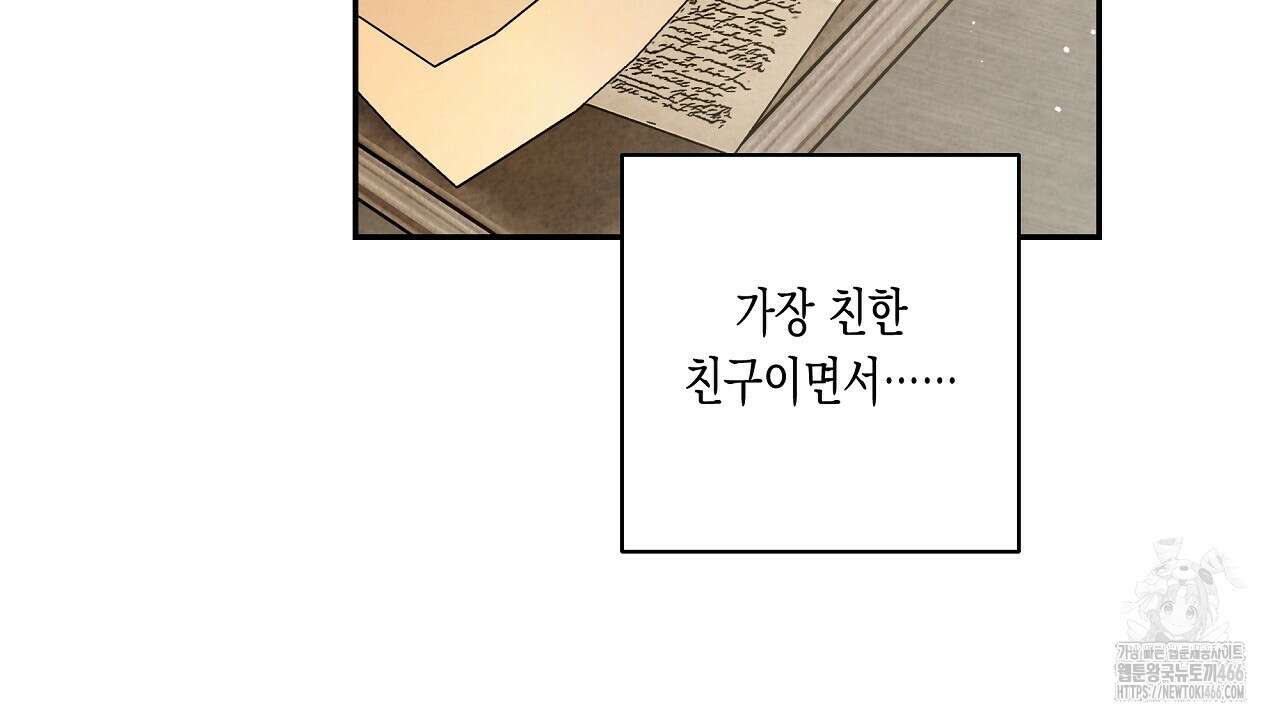 [형, 나 커졌어! 역키잡 BL 단편선] 추신 1화 72