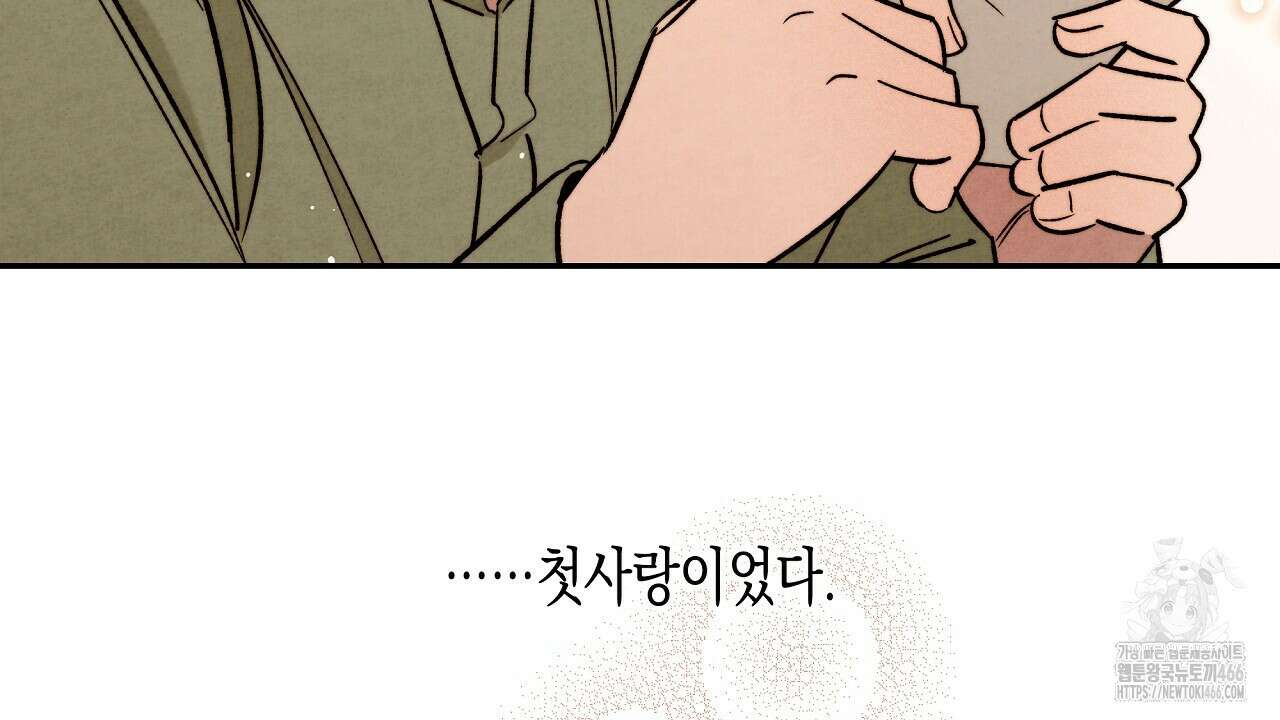 [형, 나 커졌어! 역키잡 BL 단편선] 추신 1화 74