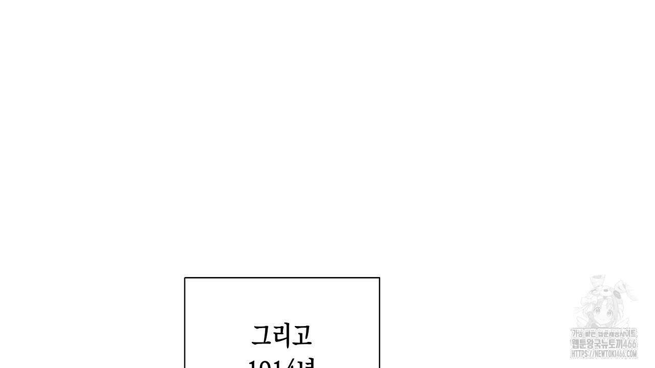 [형, 나 커졌어! 역키잡 BL 단편선] 추신 1화 76