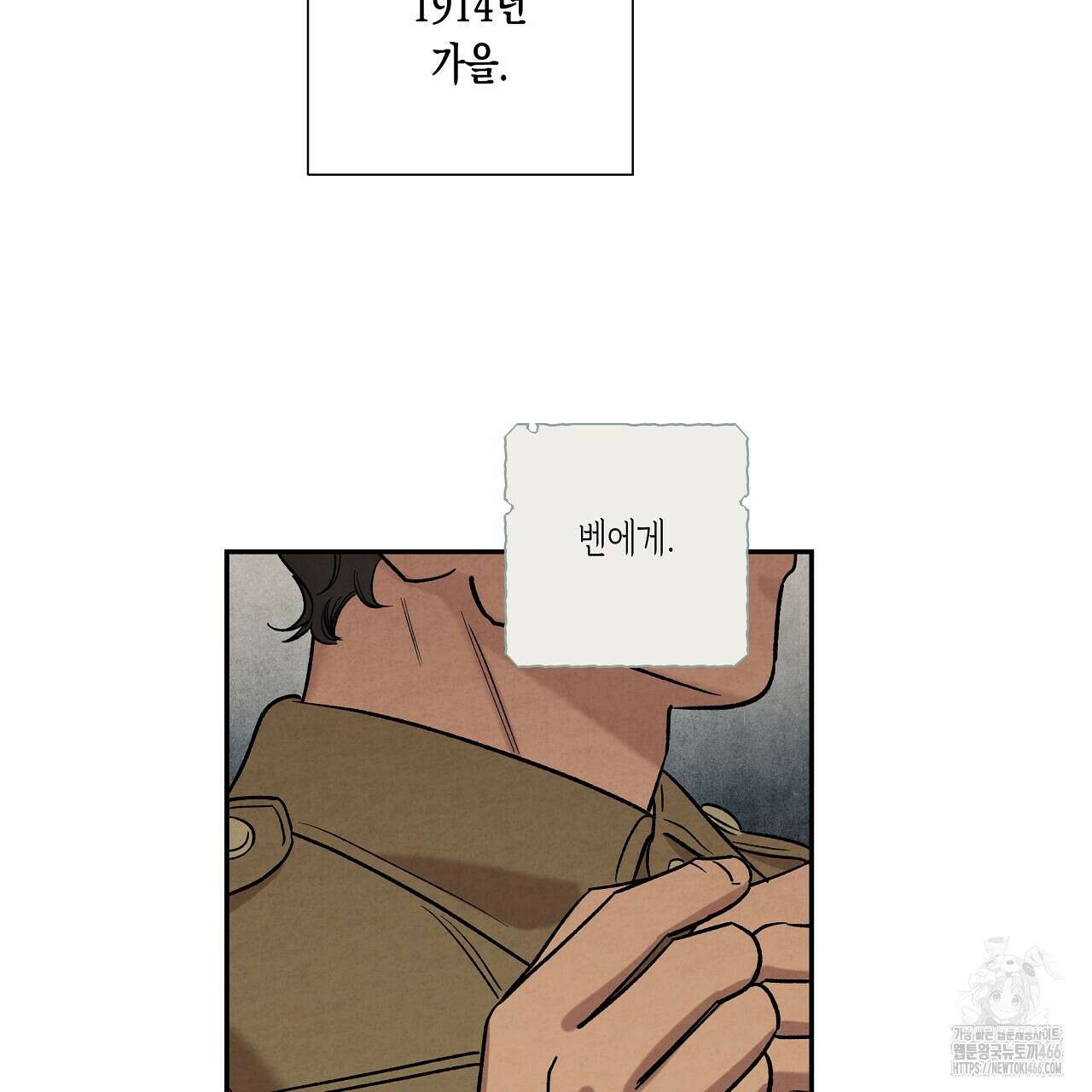 [형, 나 커졌어! 역키잡 BL 단편선] 추신 1화 77