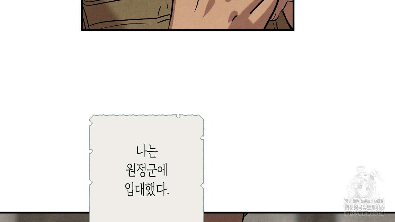 [형, 나 커졌어! 역키잡 BL 단편선] 추신 1화 78