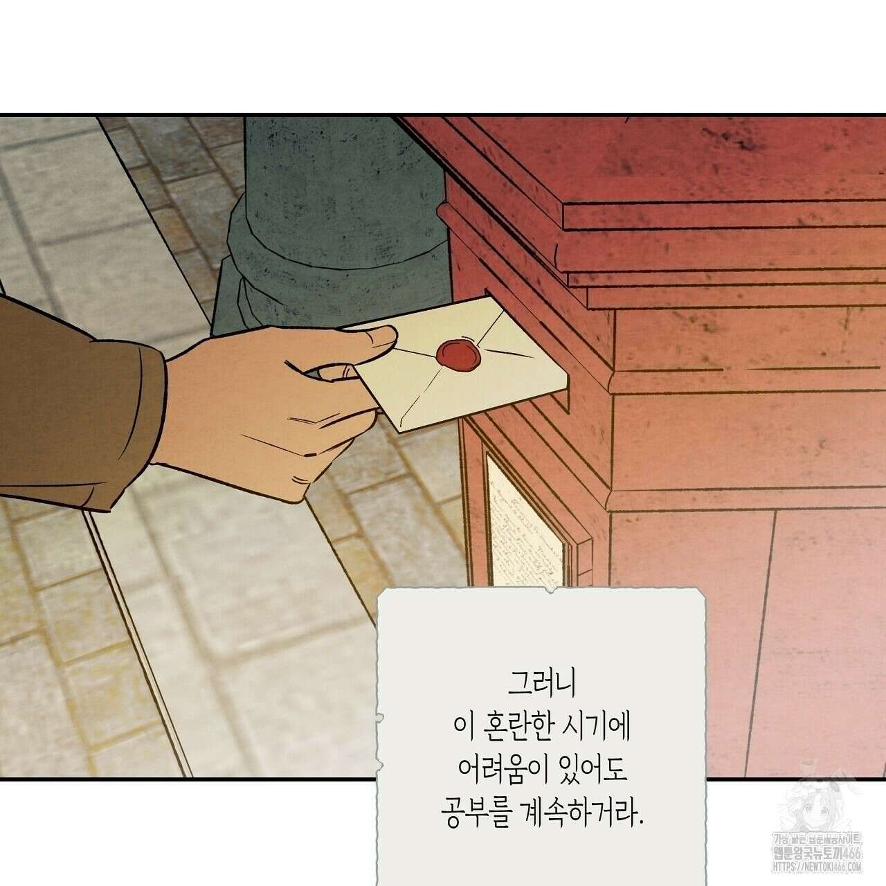 [형, 나 커졌어! 역키잡 BL 단편선] 추신 1화 83