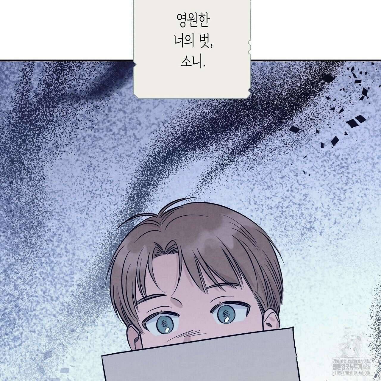[형, 나 커졌어! 역키잡 BL 단편선] 추신 1화 85