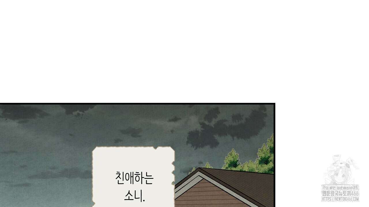 [형, 나 커졌어! 역키잡 BL 단편선] 추신 1화 88