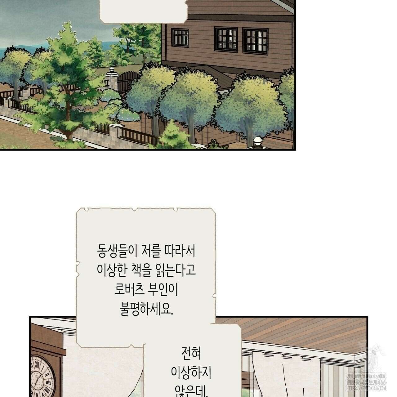 [형, 나 커졌어! 역키잡 BL 단편선] 추신 1화 89