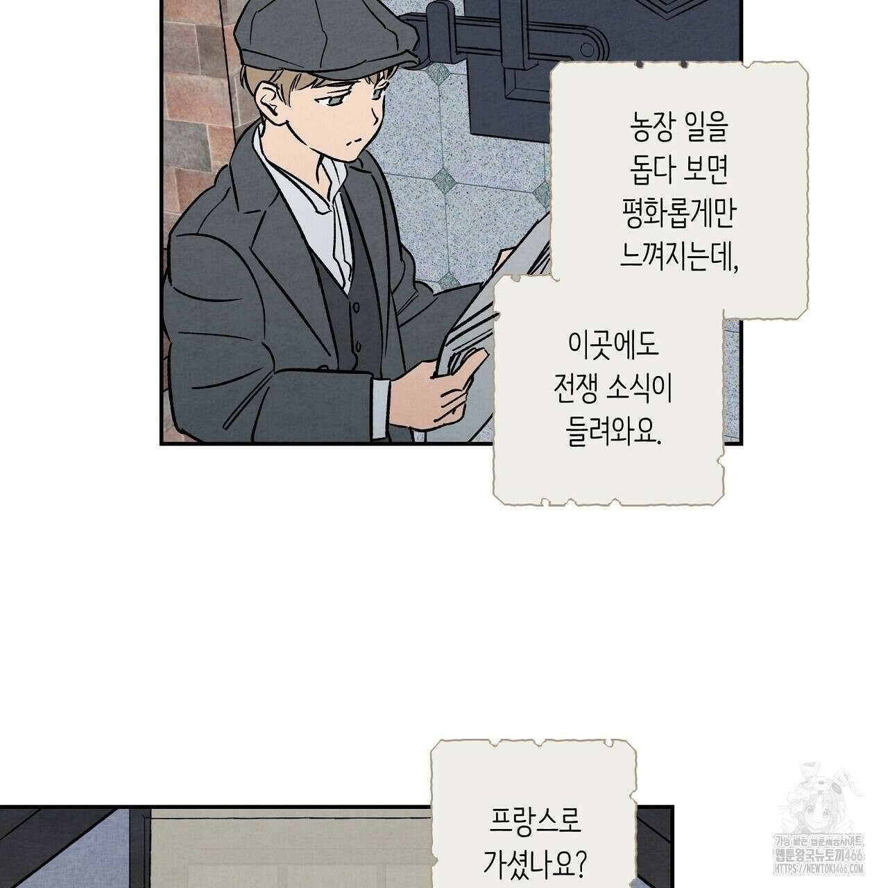 [형, 나 커졌어! 역키잡 BL 단편선] 추신 1화 93