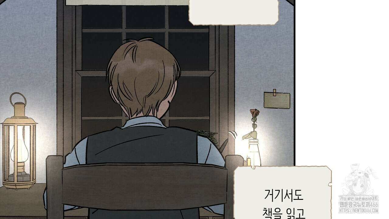 [형, 나 커졌어! 역키잡 BL 단편선] 추신 1화 94