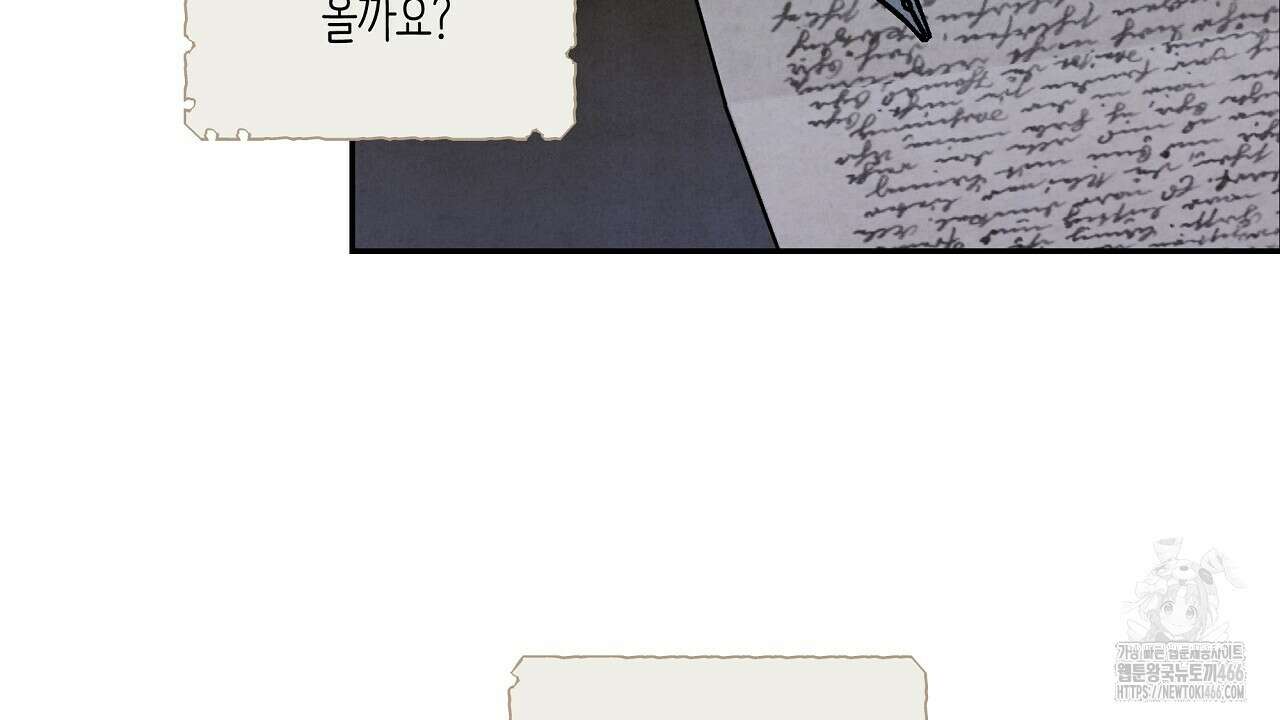 [형, 나 커졌어! 역키잡 BL 단편선] 추신 1화 96