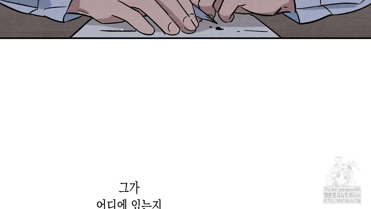 [형, 나 커졌어! 역키잡 BL 단편선] 추신 1화 98