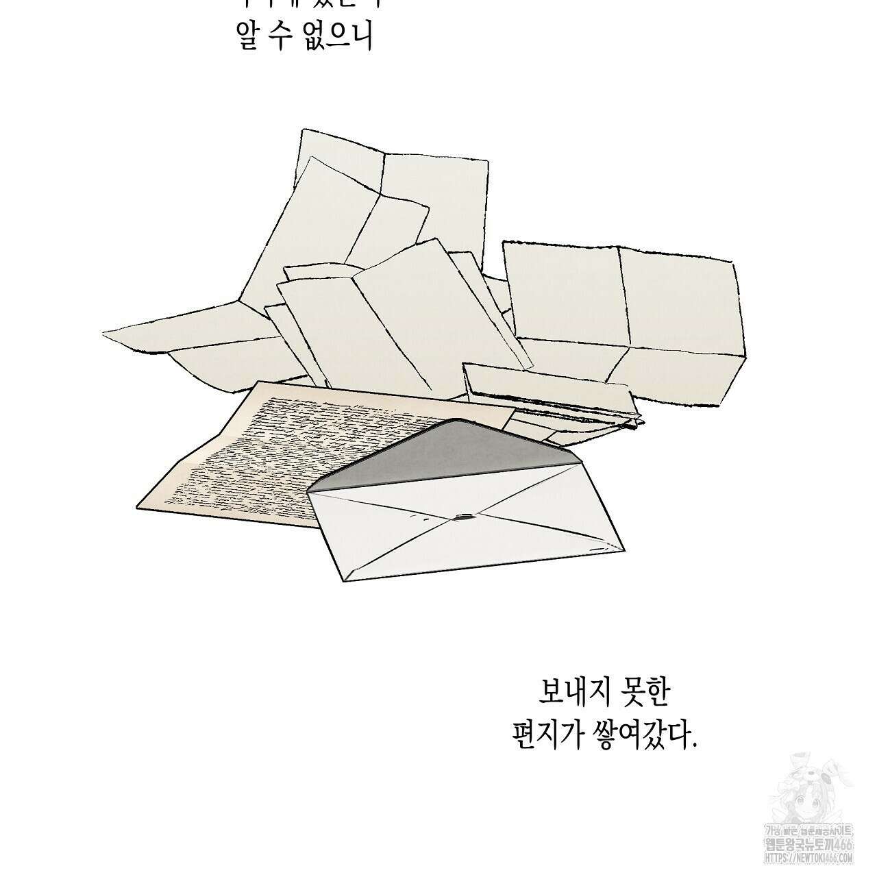 [형, 나 커졌어! 역키잡 BL 단편선] 추신 1화 99