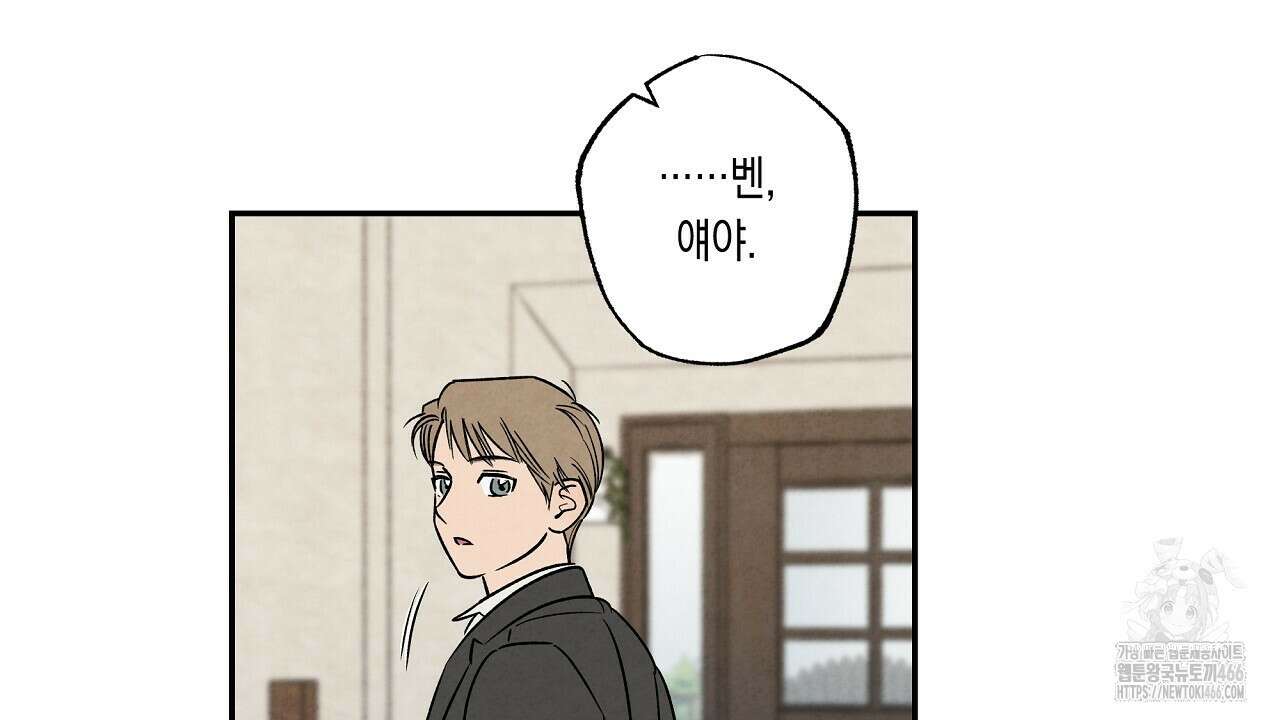 [형, 나 커졌어! 역키잡 BL 단편선] 추신 1화 108