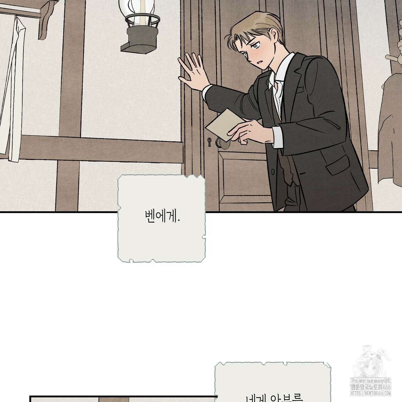 [형, 나 커졌어! 역키잡 BL 단편선] 추신 1화 115