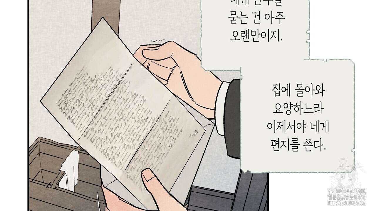 [형, 나 커졌어! 역키잡 BL 단편선] 추신 1화 116