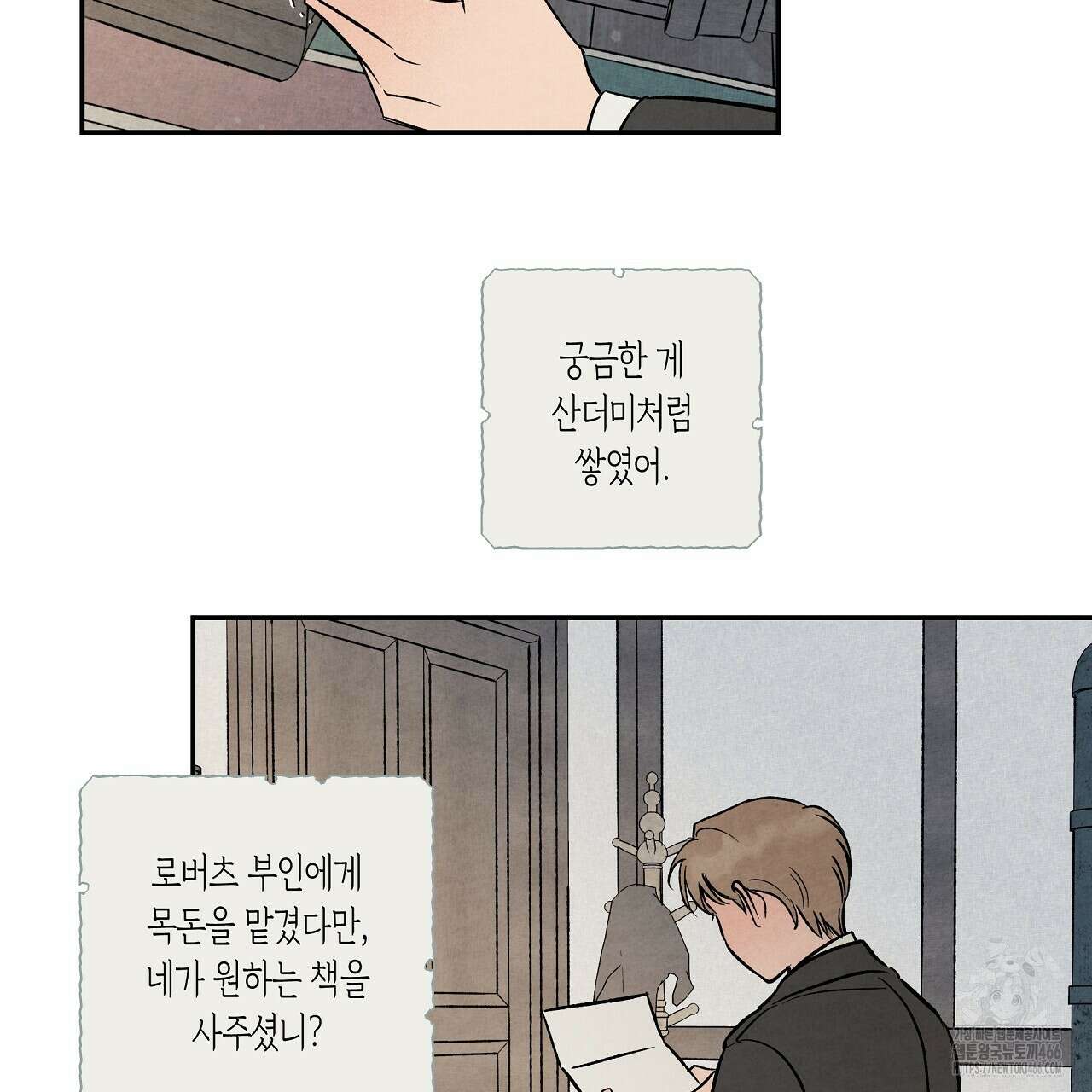 [형, 나 커졌어! 역키잡 BL 단편선] 추신 1화 117