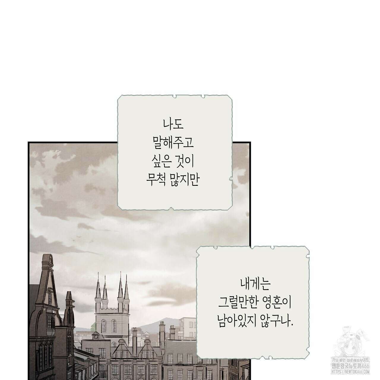 [형, 나 커졌어! 역키잡 BL 단편선] 추신 1화 119