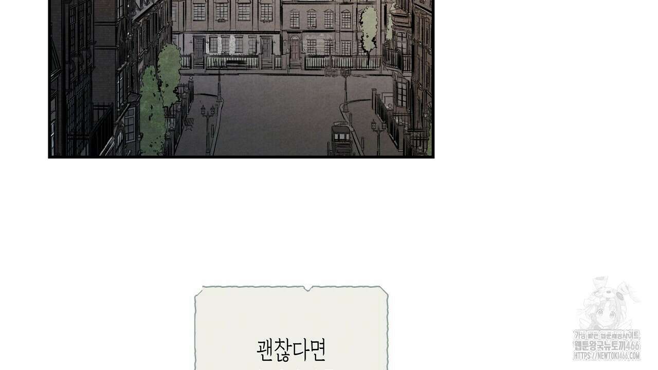 [형, 나 커졌어! 역키잡 BL 단편선] 추신 1화 120