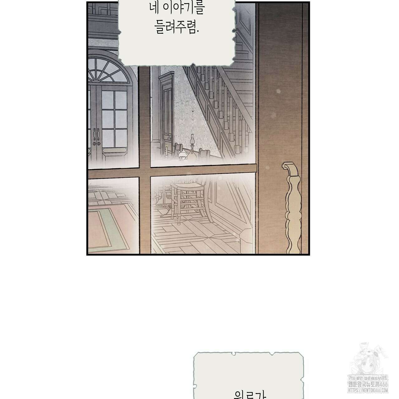 [형, 나 커졌어! 역키잡 BL 단편선] 추신 1화 121