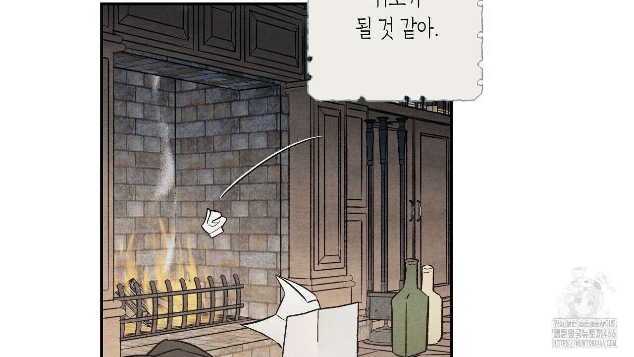 [형, 나 커졌어! 역키잡 BL 단편선] 추신 1화 122