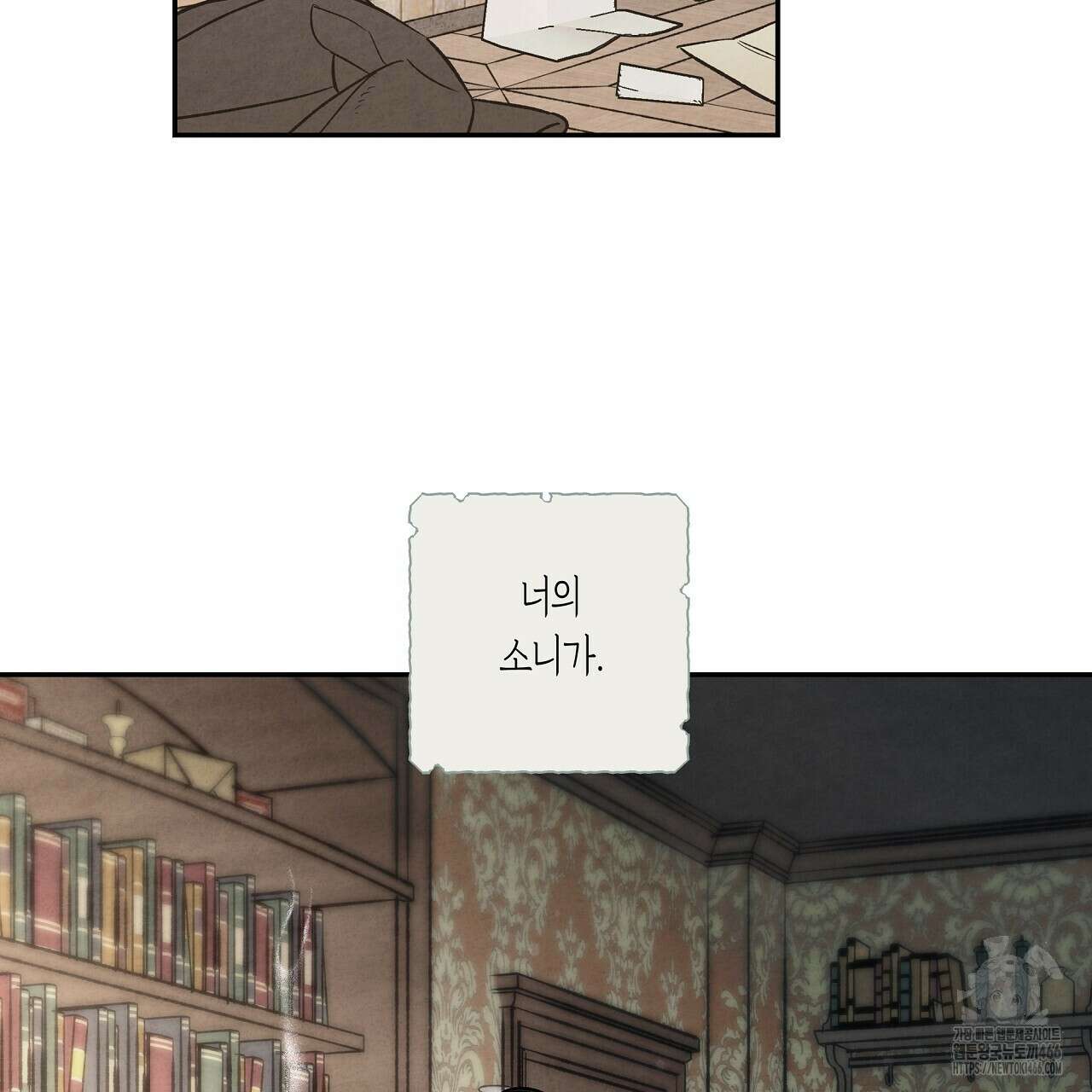 [형, 나 커졌어! 역키잡 BL 단편선] 추신 1화 123