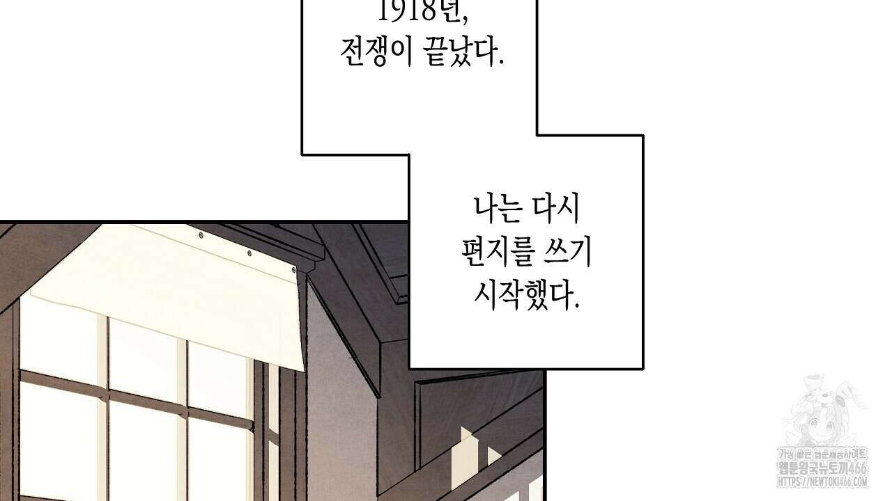 [형, 나 커졌어! 역키잡 BL 단편선] 추신 1화 128