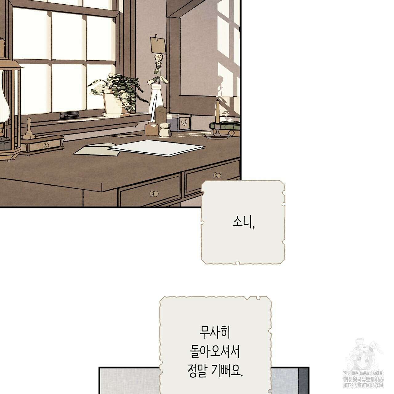 [형, 나 커졌어! 역키잡 BL 단편선] 추신 1화 129