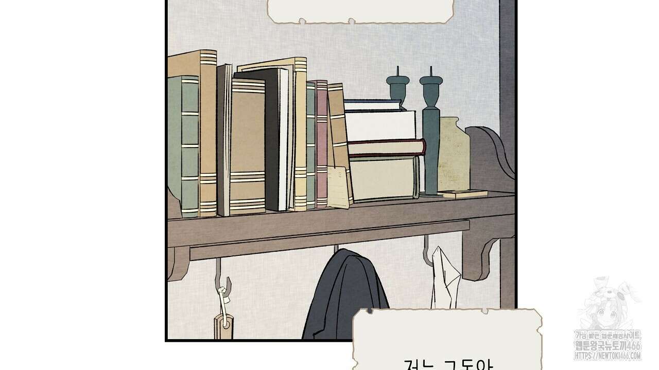 [형, 나 커졌어! 역키잡 BL 단편선] 추신 1화 130
