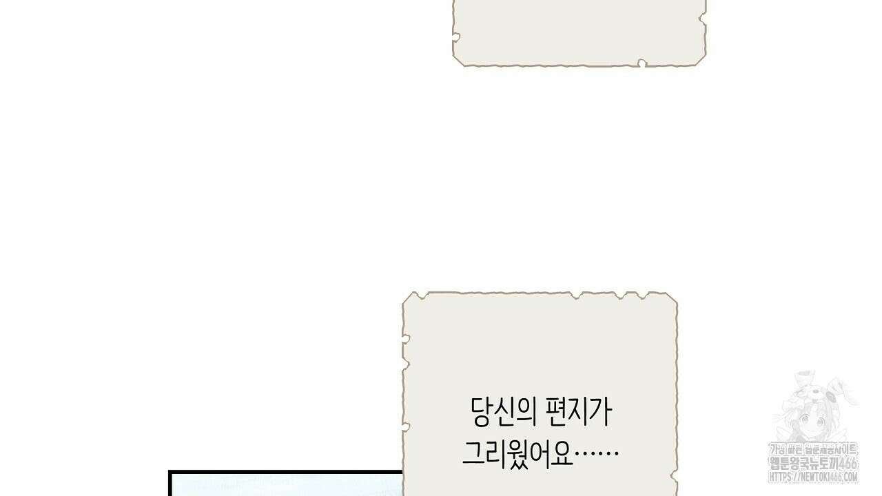 [형, 나 커졌어! 역키잡 BL 단편선] 추신 1화 132