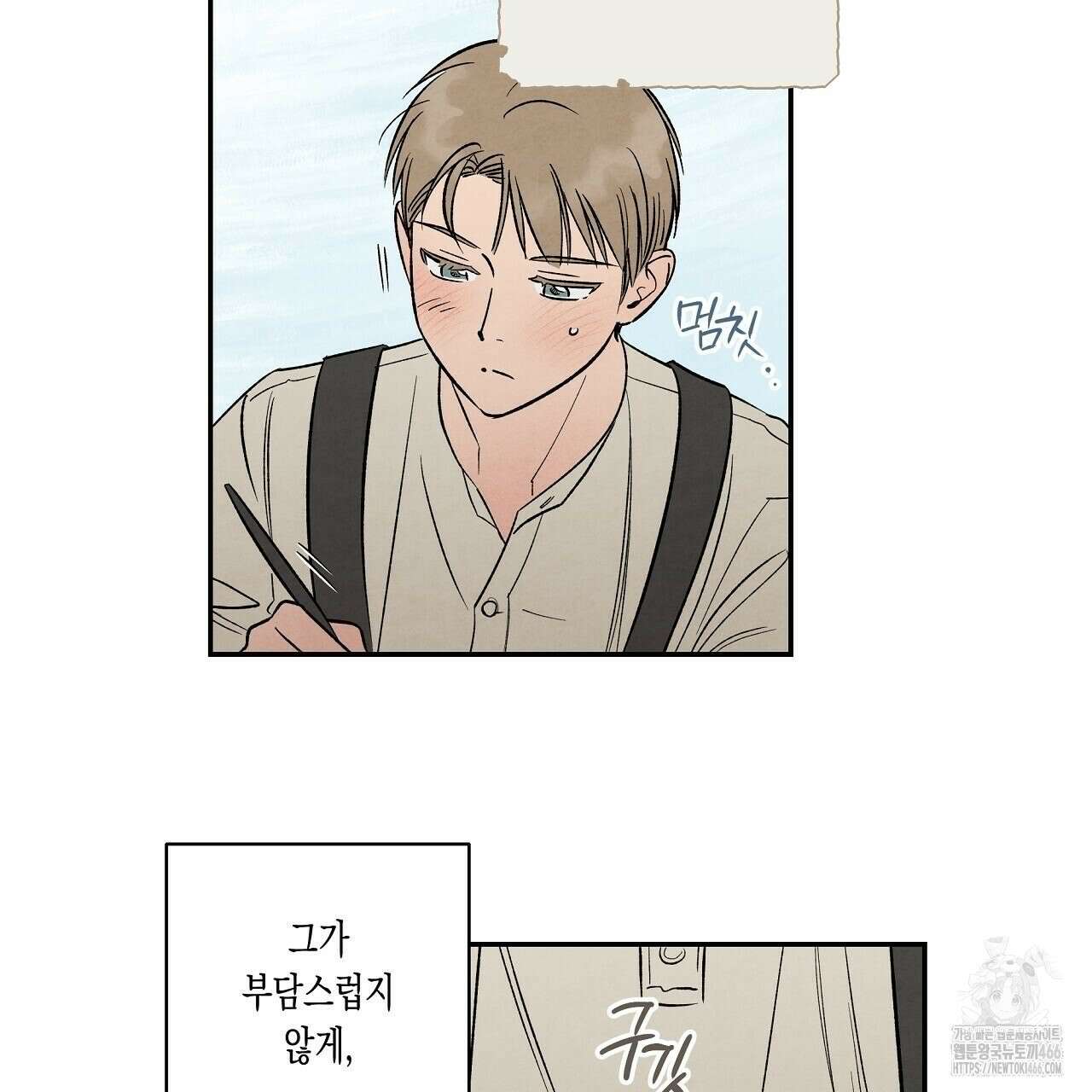[형, 나 커졌어! 역키잡 BL 단편선] 추신 1화 133