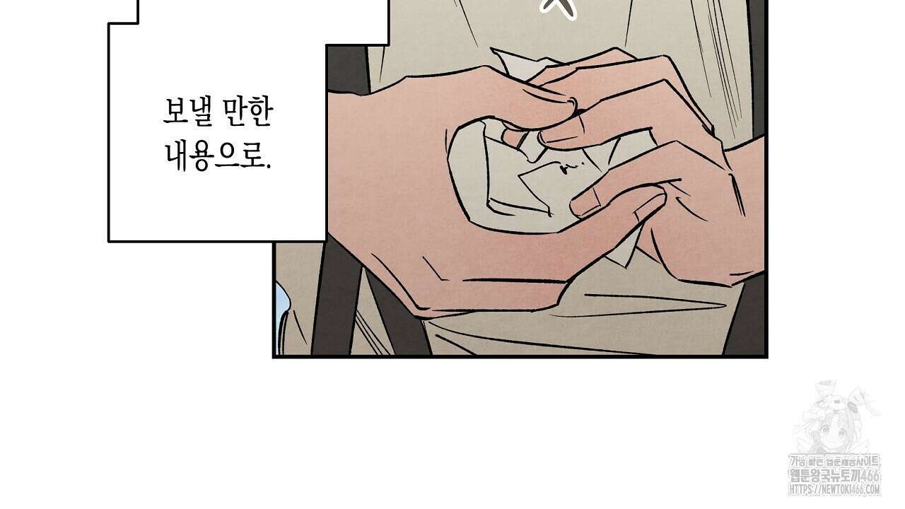 [형, 나 커졌어! 역키잡 BL 단편선] 추신 1화 134