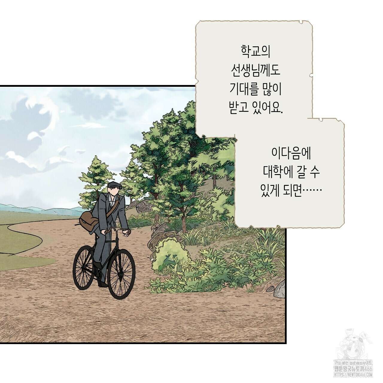 [형, 나 커졌어! 역키잡 BL 단편선] 추신 1화 135